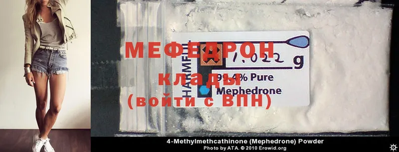 наркотики  Дивногорск  ОМГ ОМГ онион  Меф mephedrone 